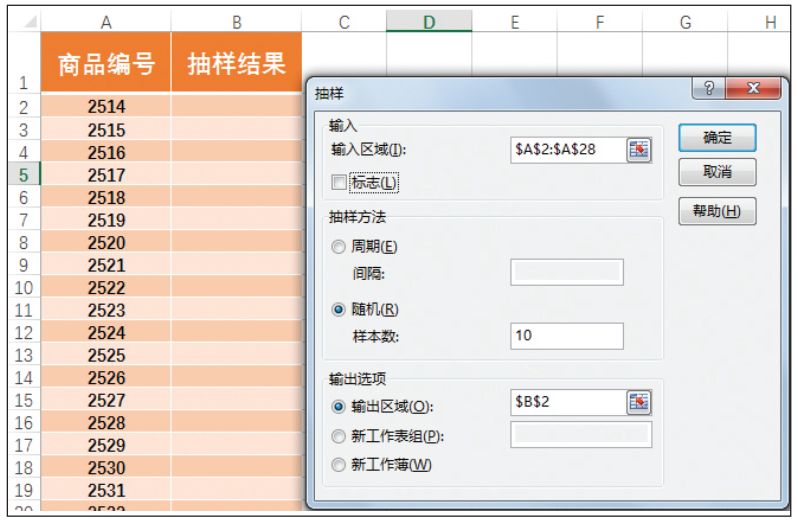 数据分析工具,单因素方差分析,百分比排位