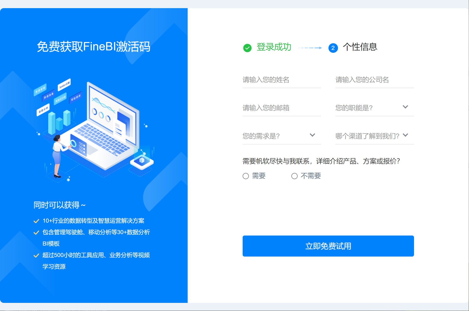 finebi系统,安装finebi,启动fineBI
