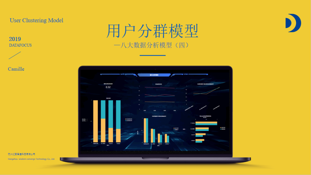 八大数据分析模型,各环节转化率,黏性分析